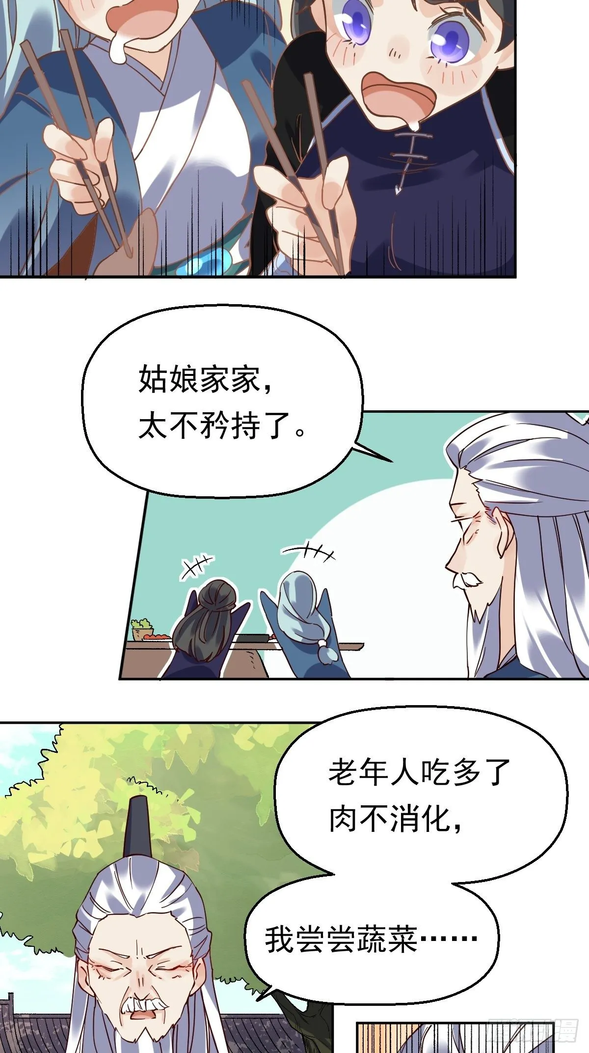 第十七话 第29页