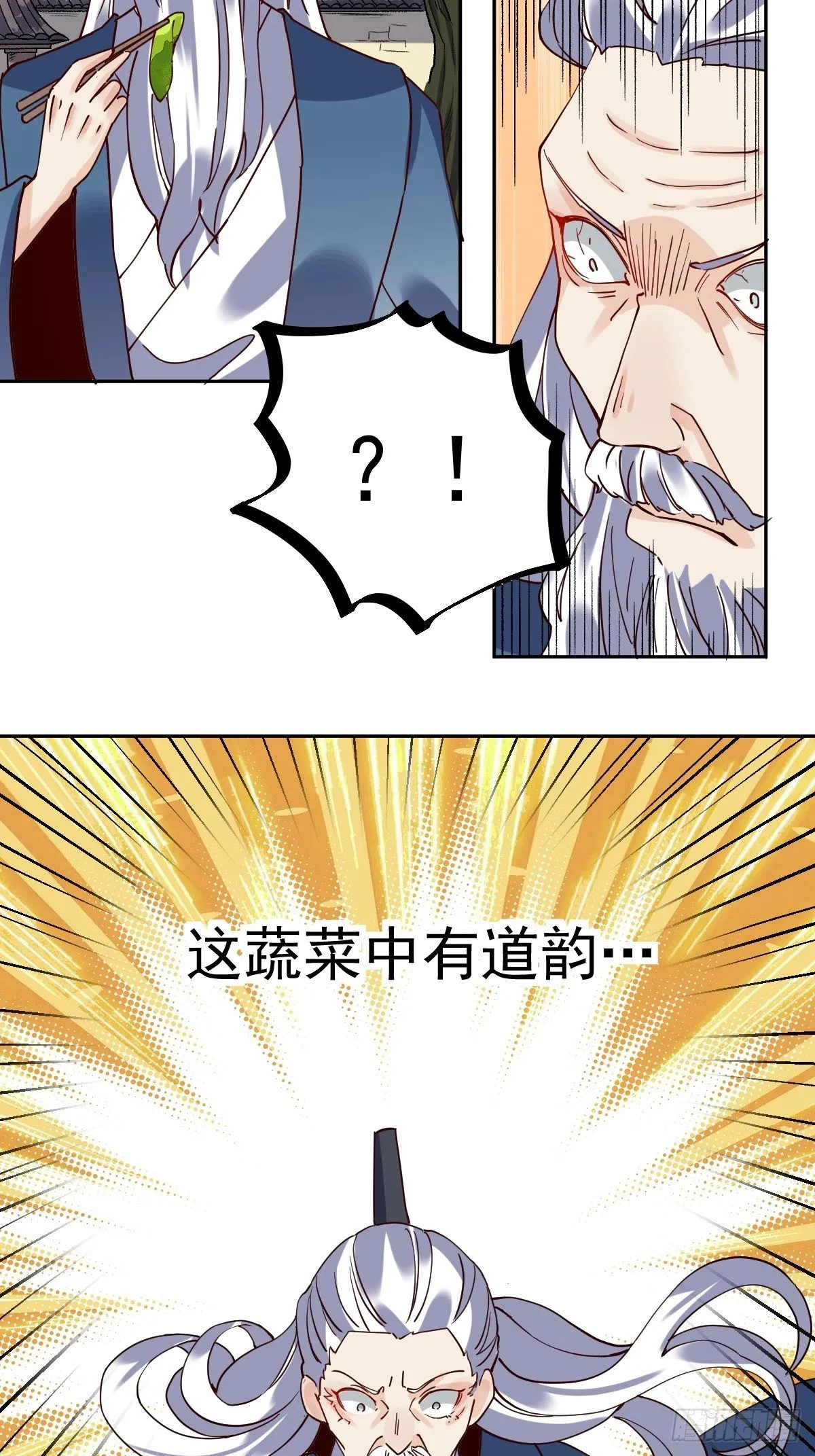 第十七话 第30页