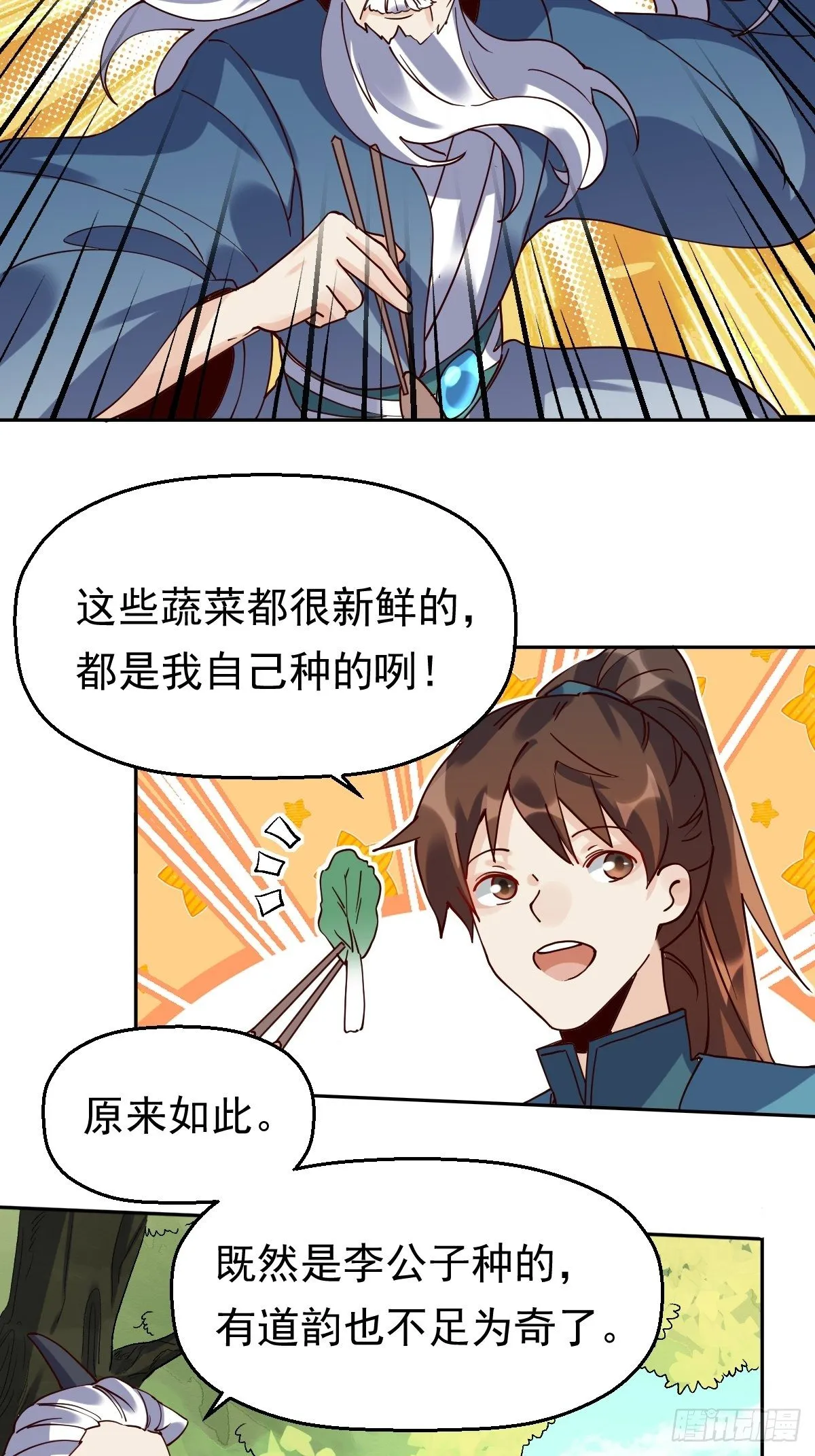 第十七话 第31页