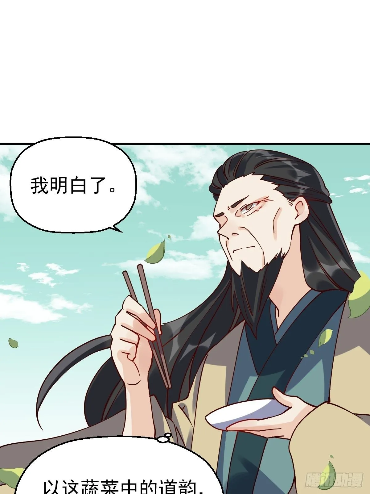 第十七话 第33页