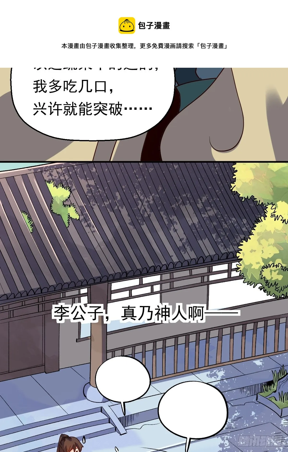 第十七话 第34页