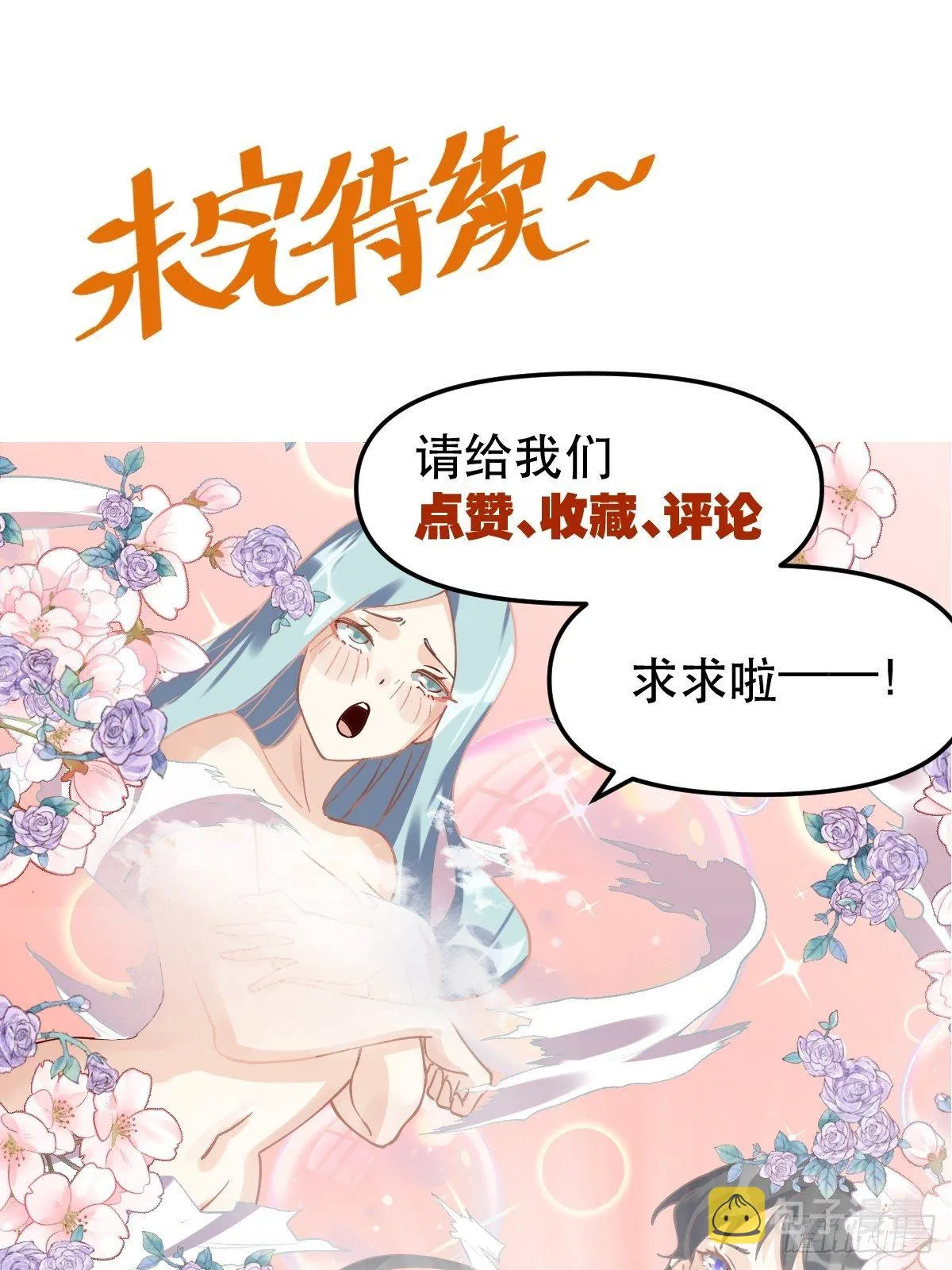 第十七话 第44页