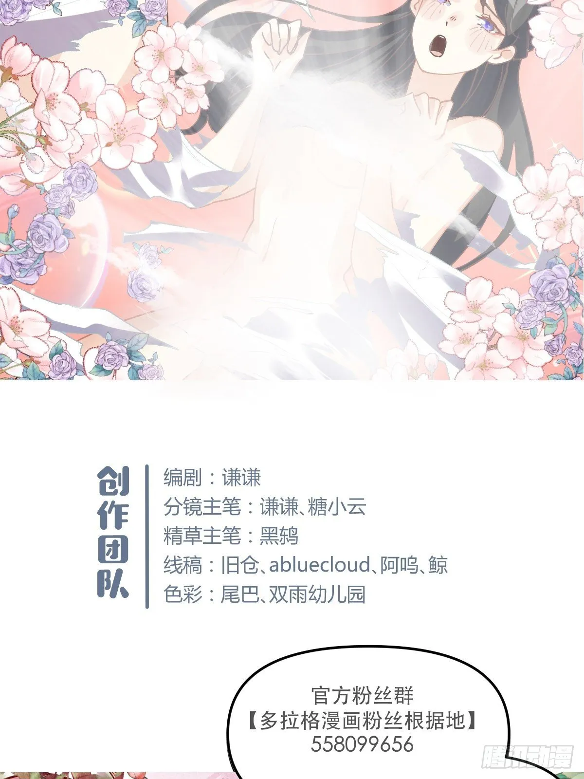 第十七话 第45页