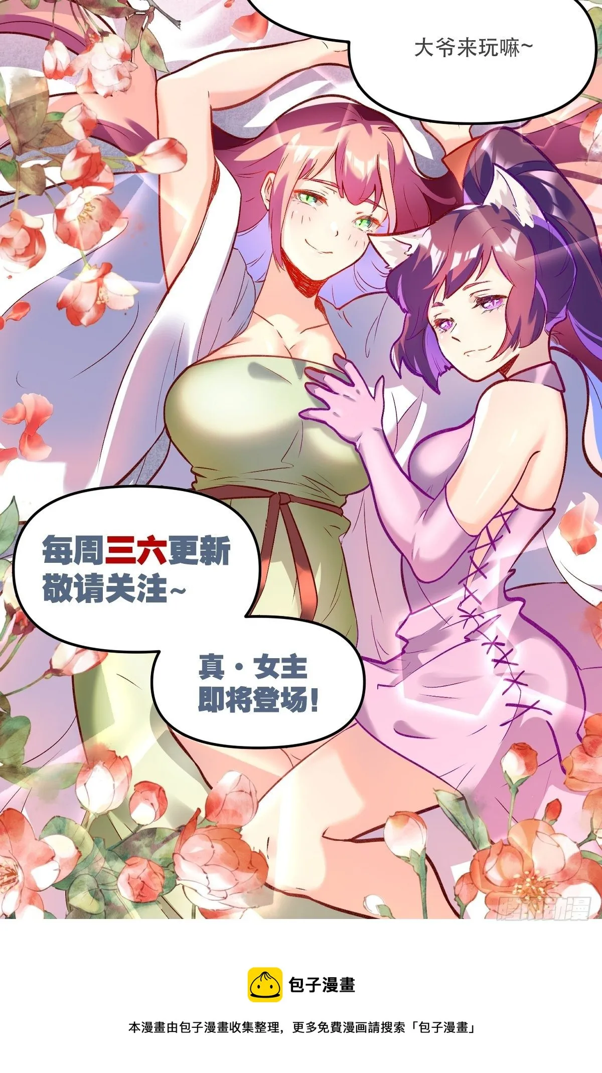 第十七话 第46页