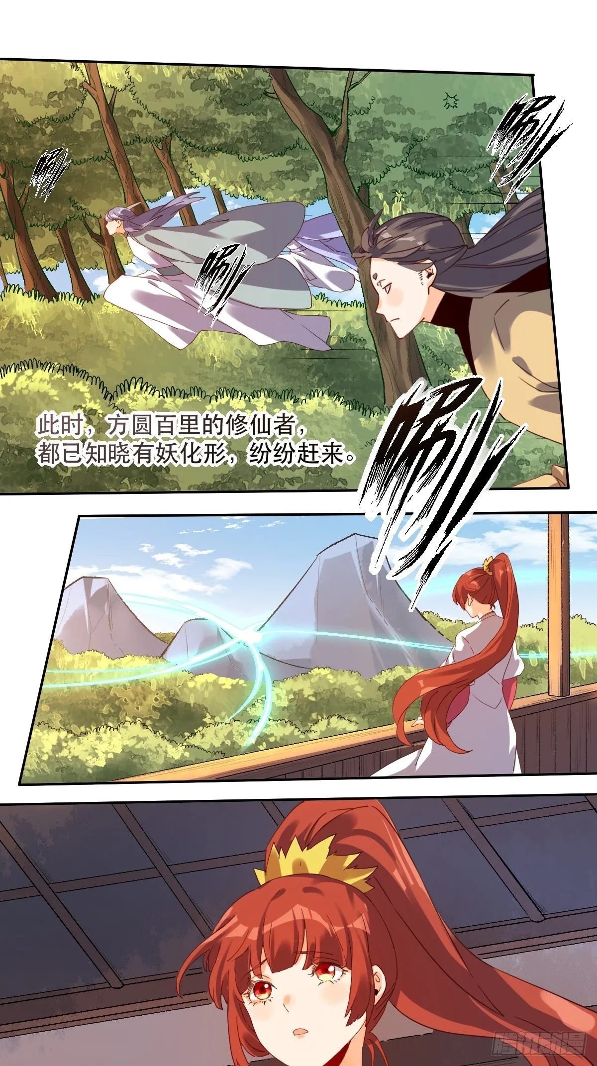 第十九话 第3页