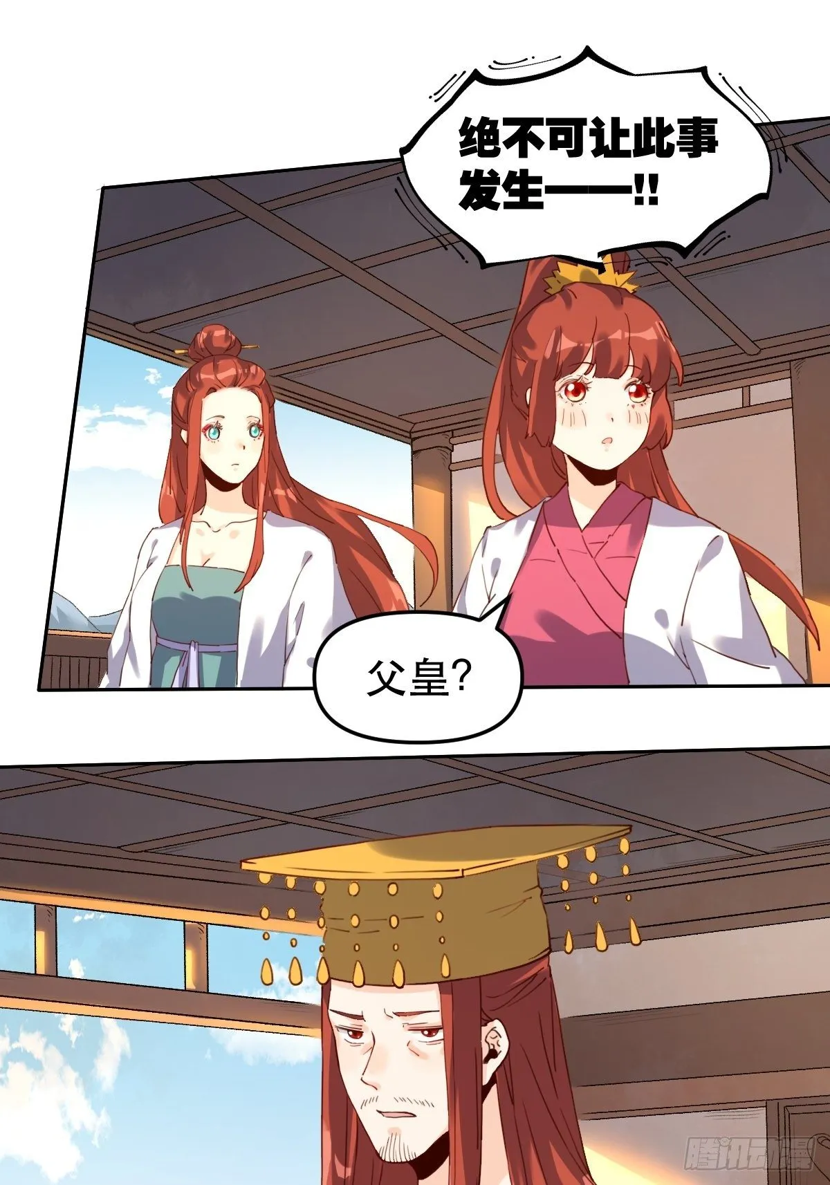 第十九话 第7页