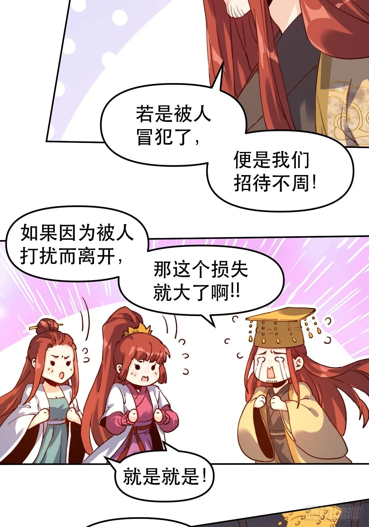 第十九话 第9页