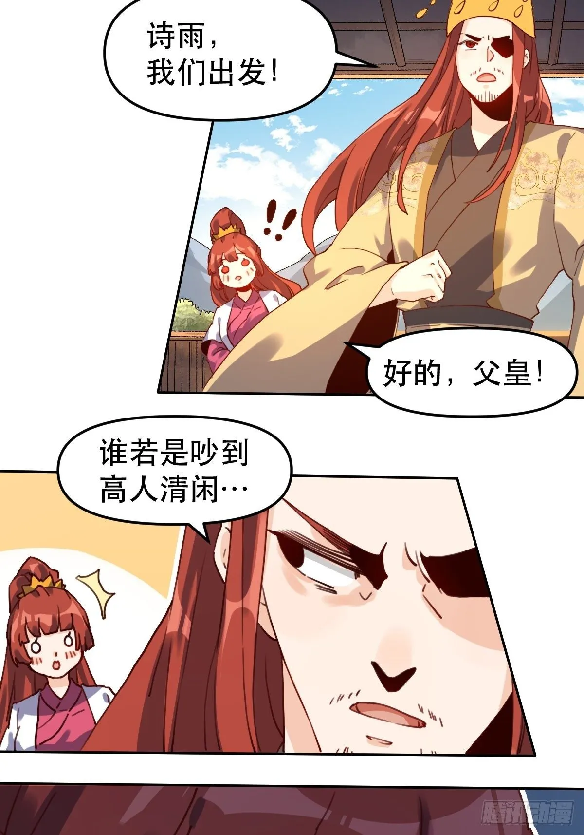第十九话 第10页