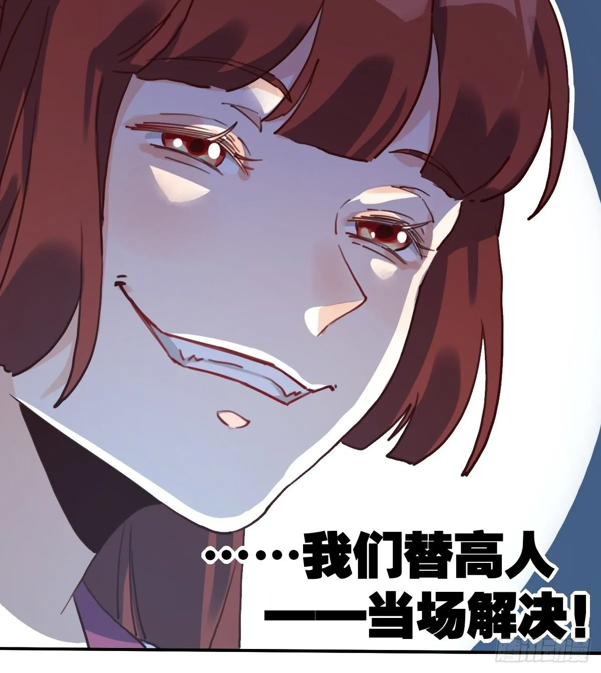 第十九话 第11页