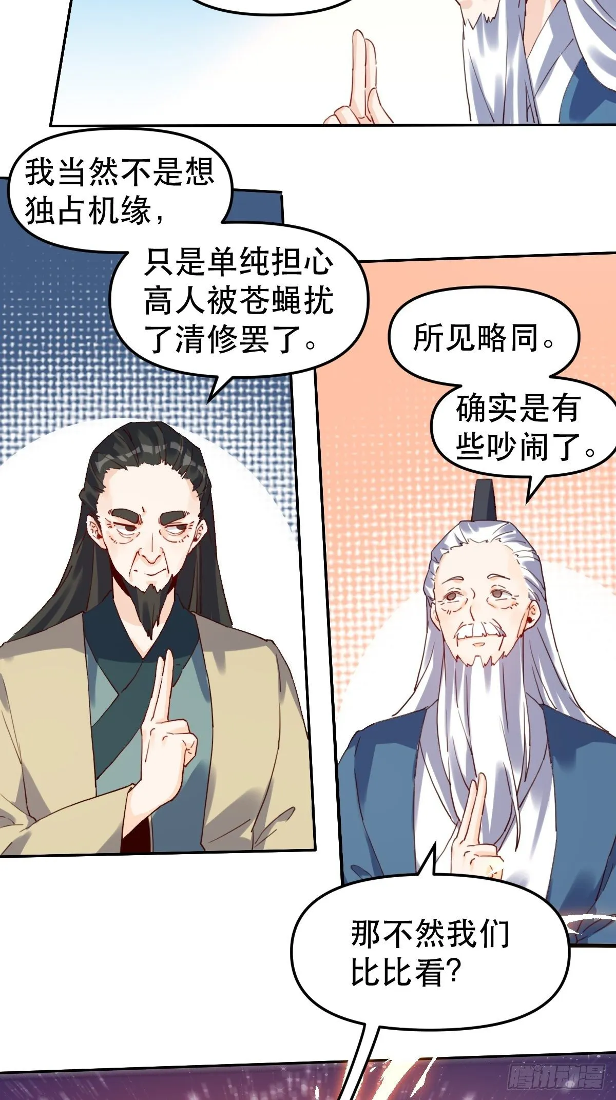 第十九话 第13页