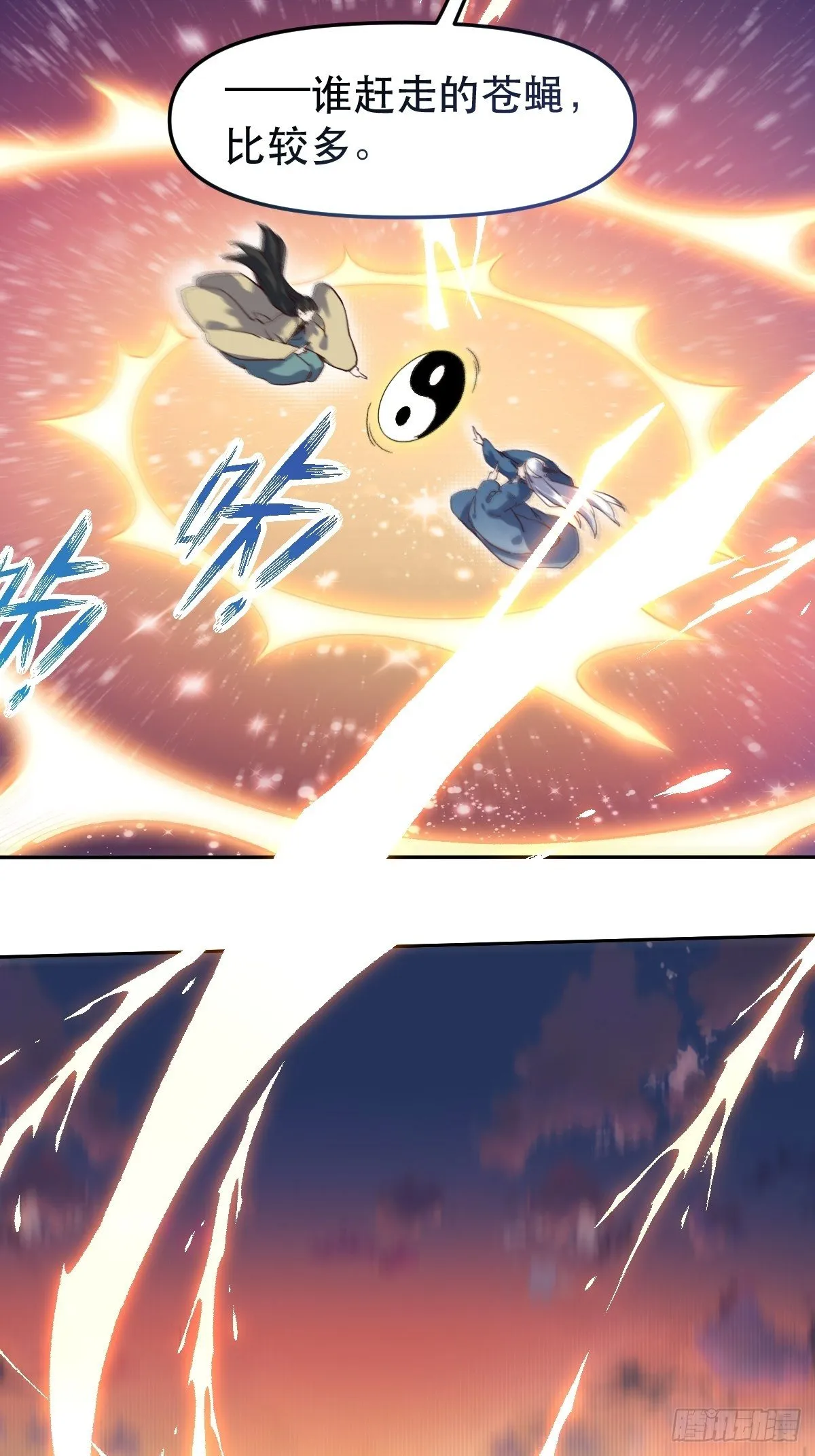 第十九话 第14页