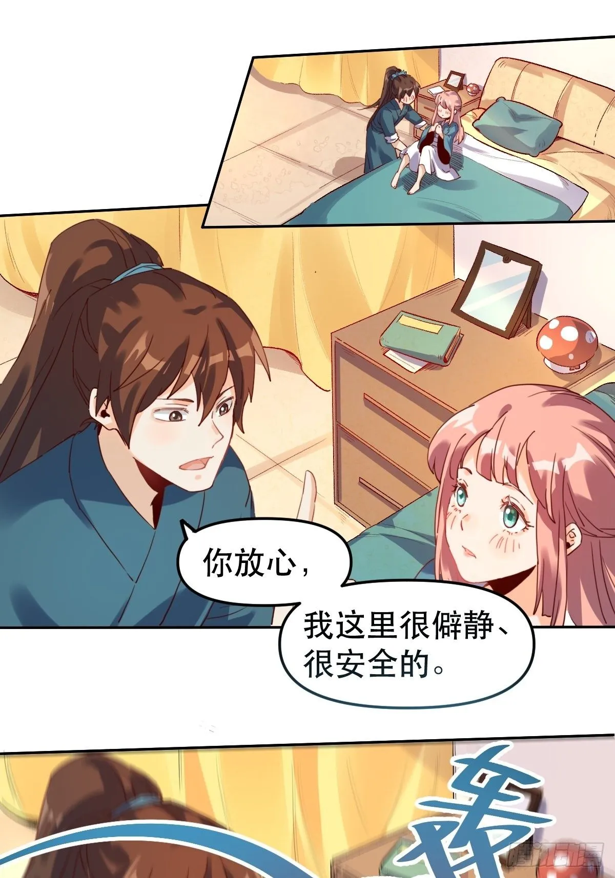 第十九话 第16页