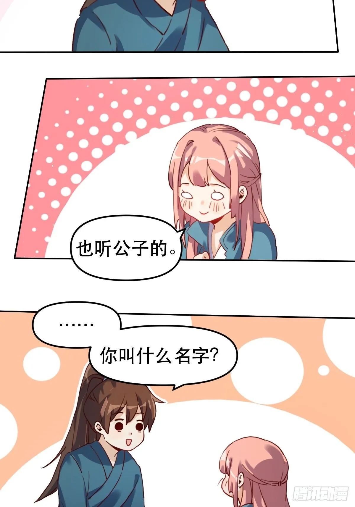 第十九话 第20页