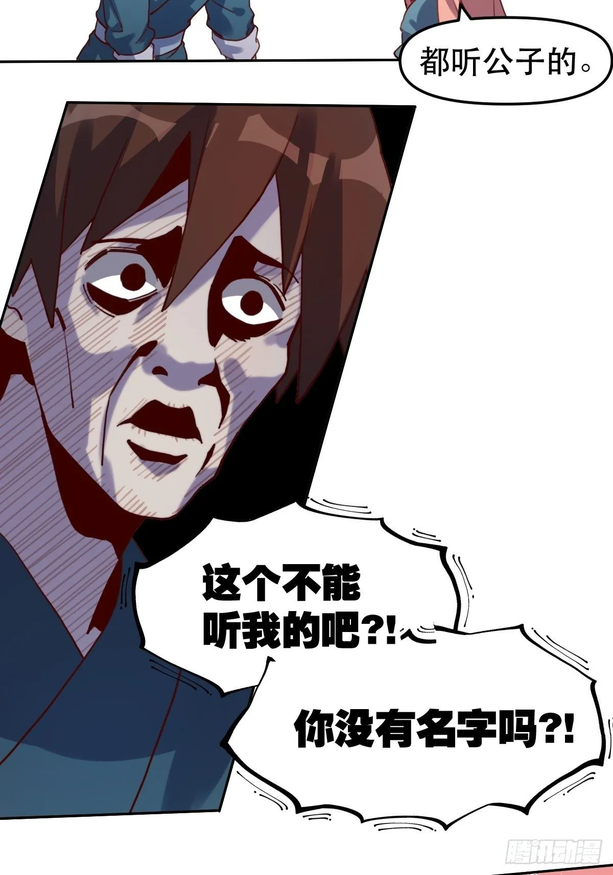 第十九话 第21页