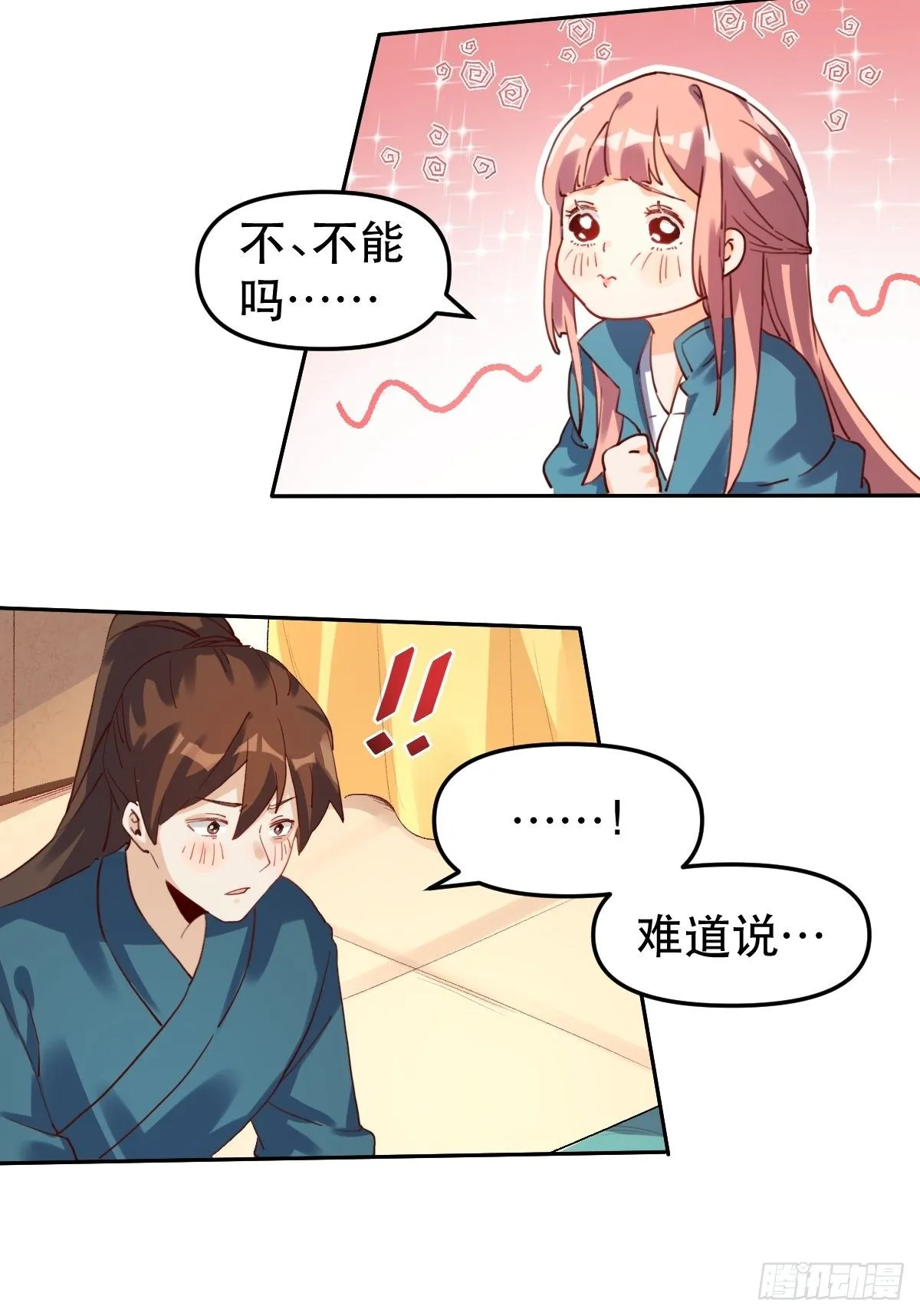 第十九话 第22页