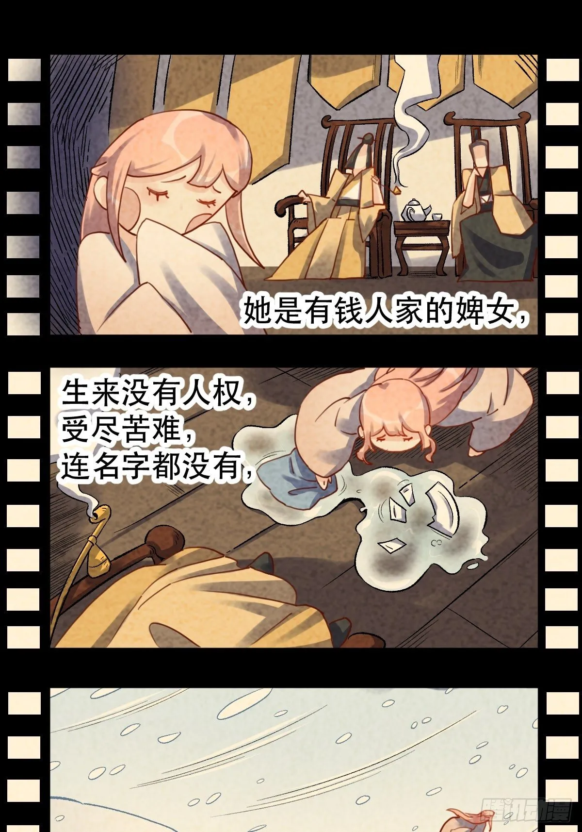 第十九话 第23页