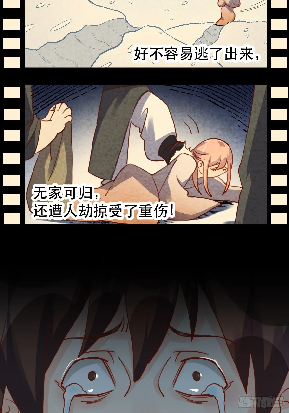 第十九话 第24页