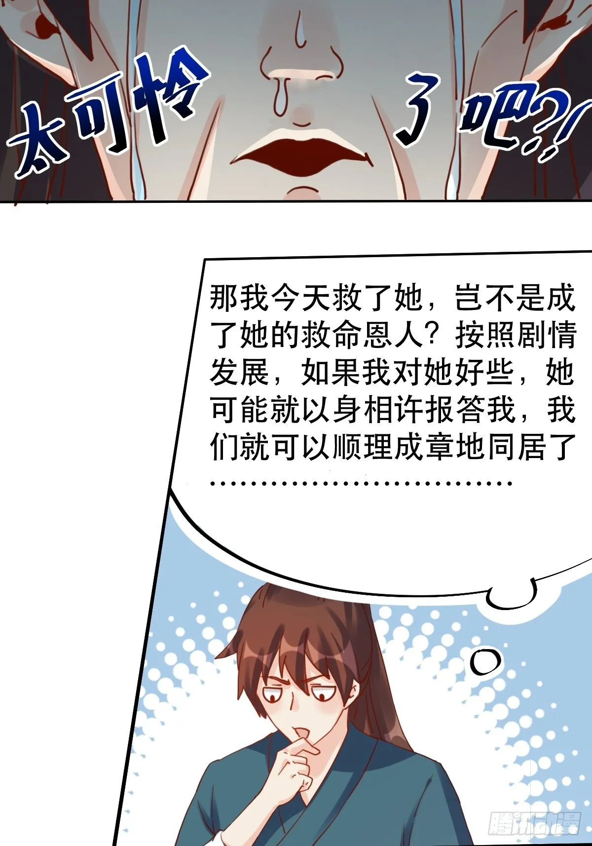 第十九话 第25页