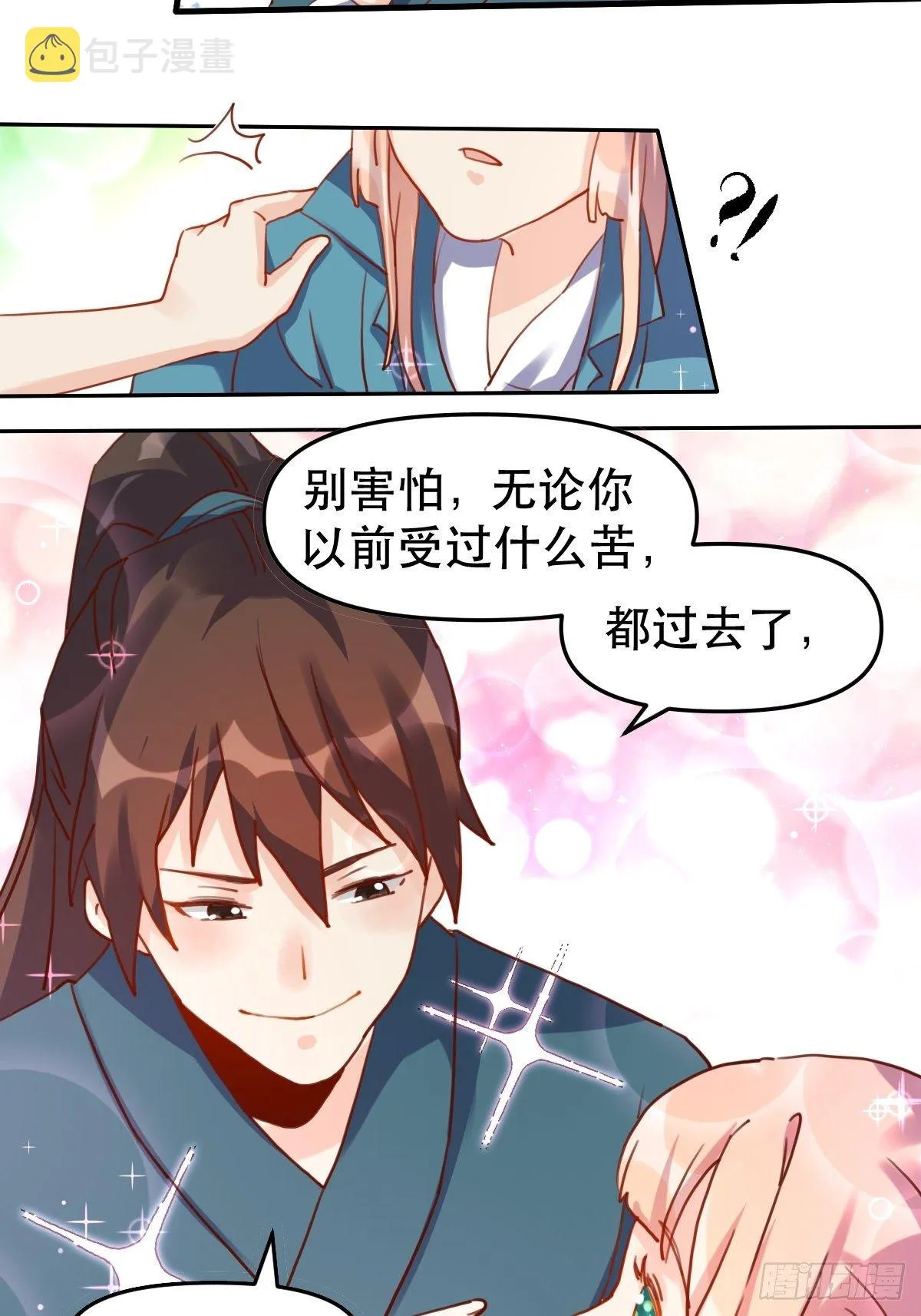 第十九话 第26页