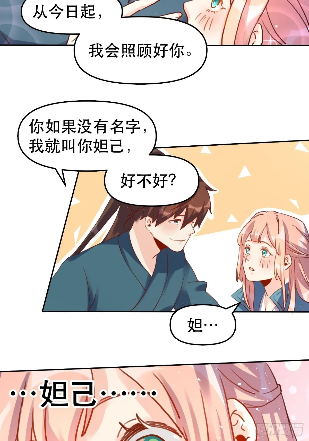 第十九话 第27页