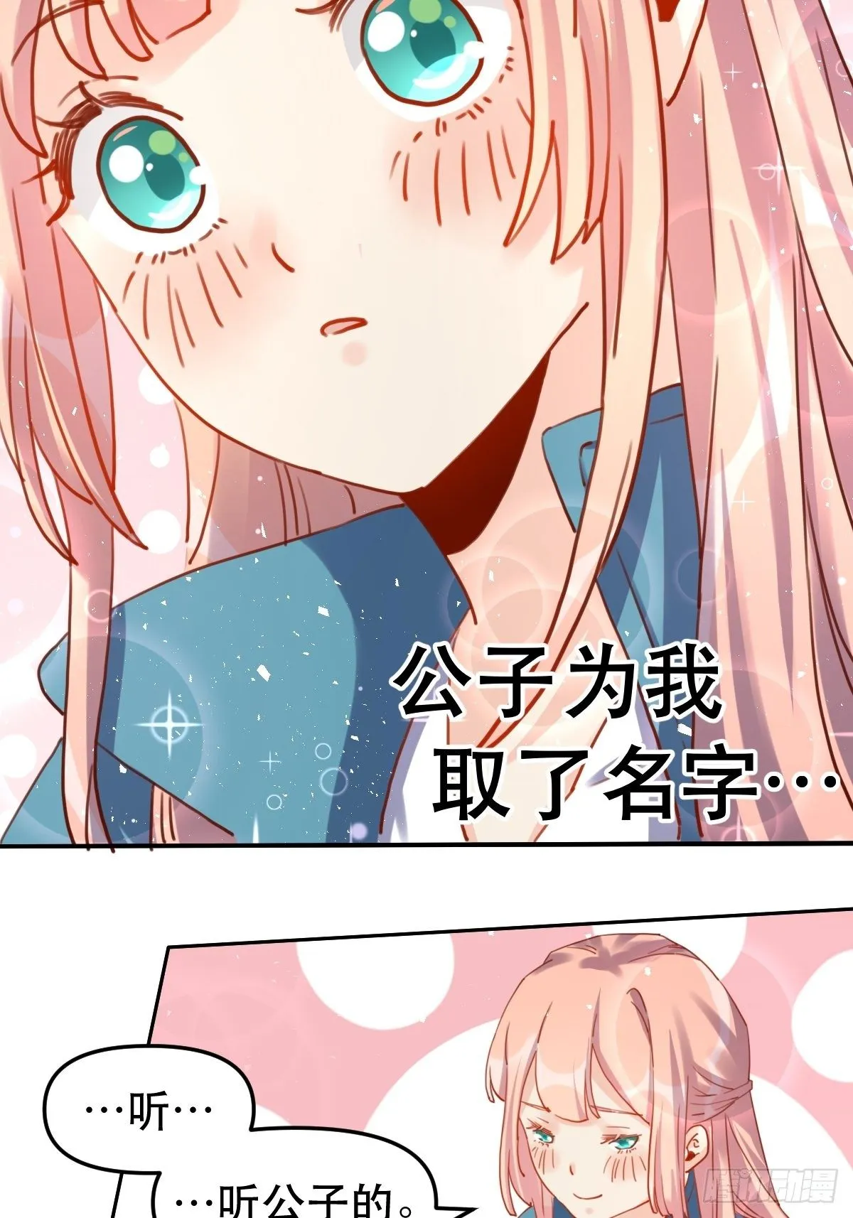 第十九话 第28页