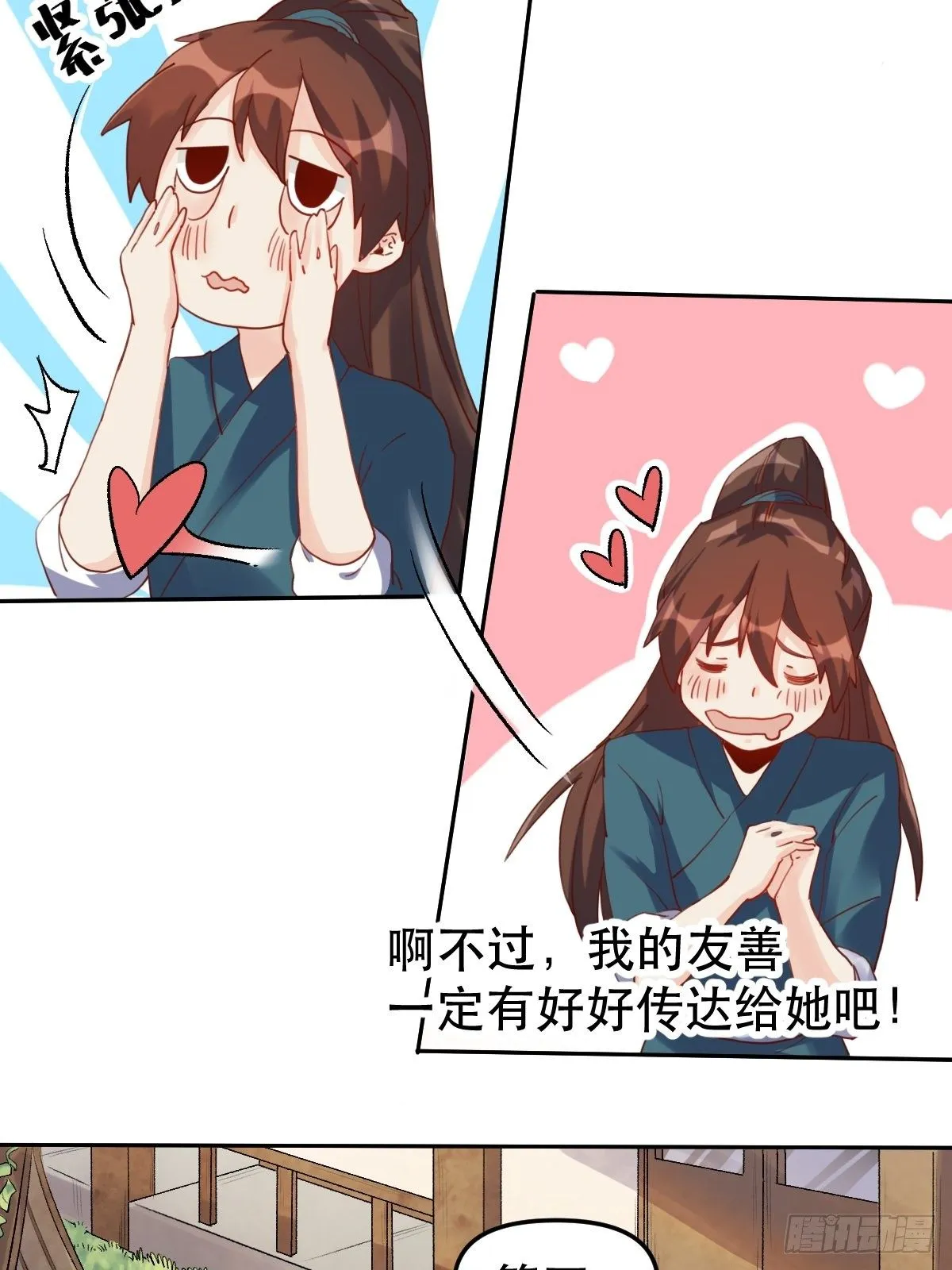 第十九话 第31页