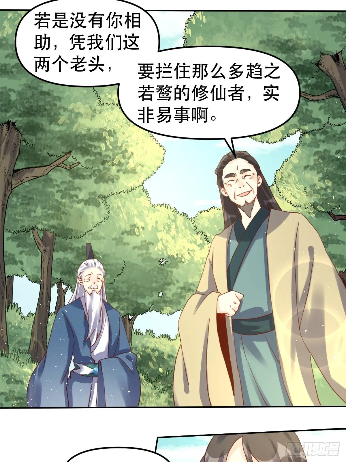 第十九话 第35页
