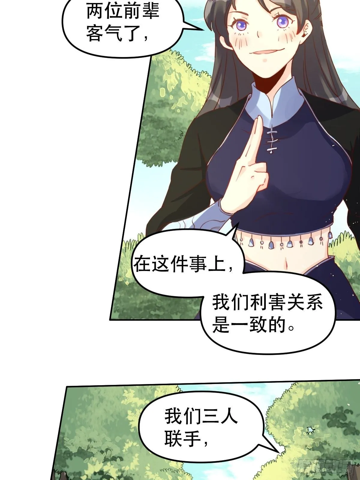 第十九话 第36页