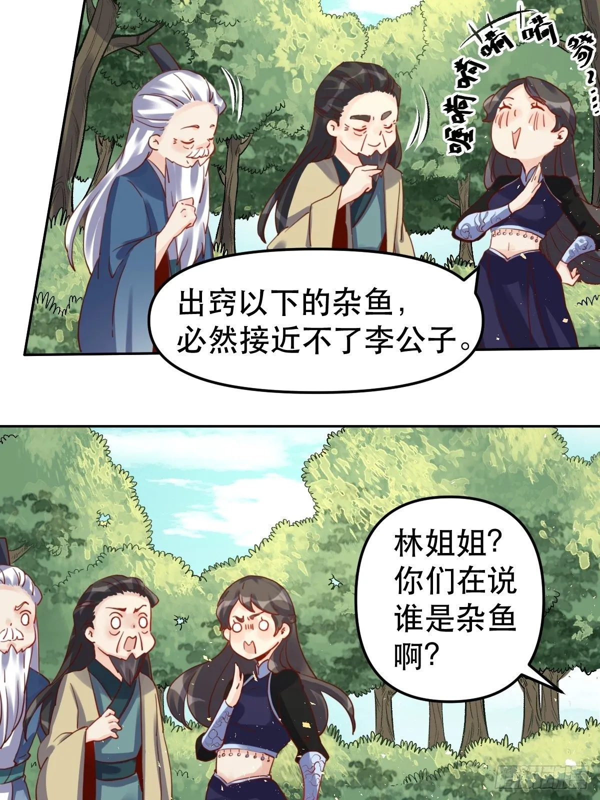 第十九话 第37页