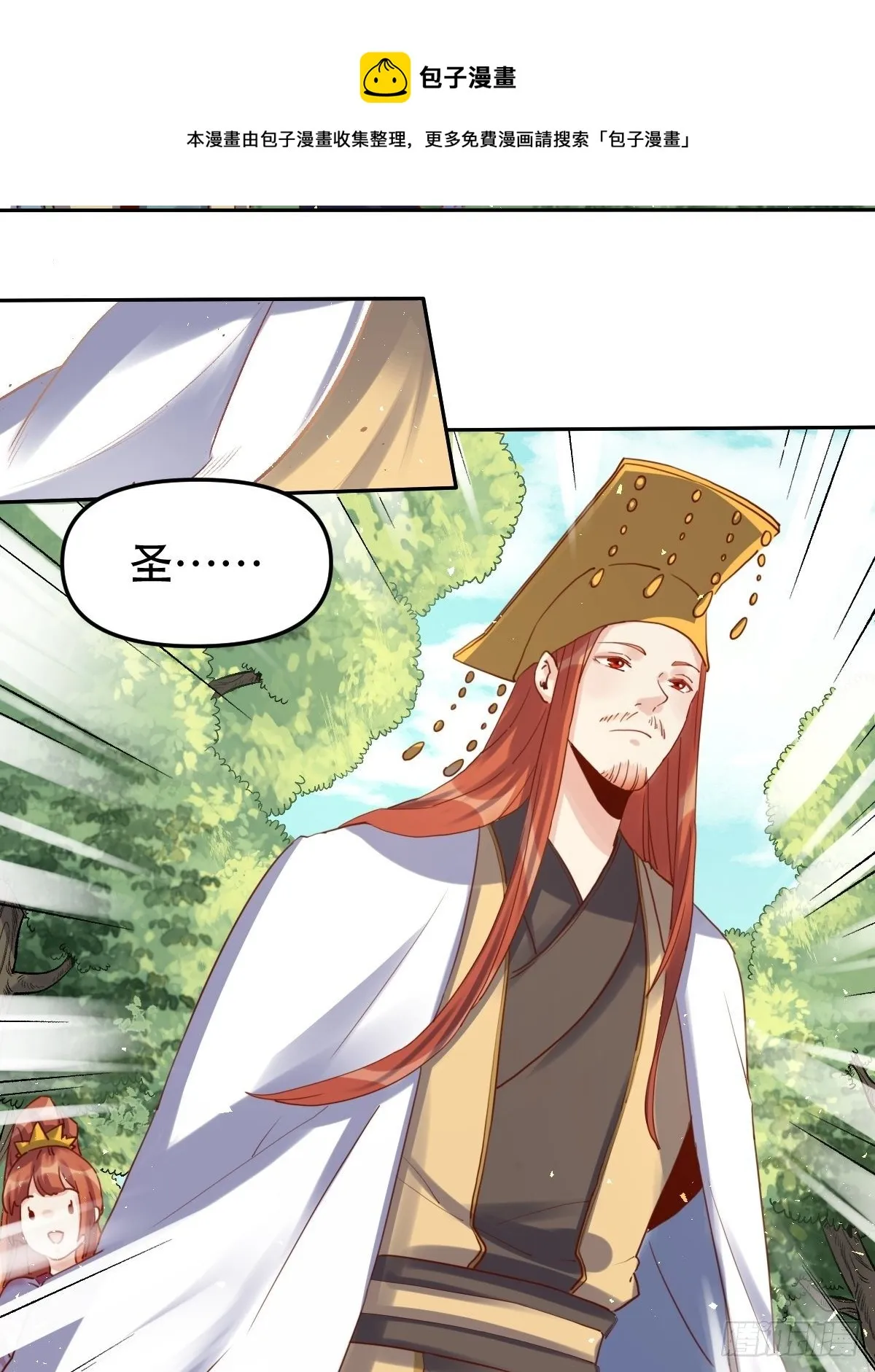 第十九话 第38页