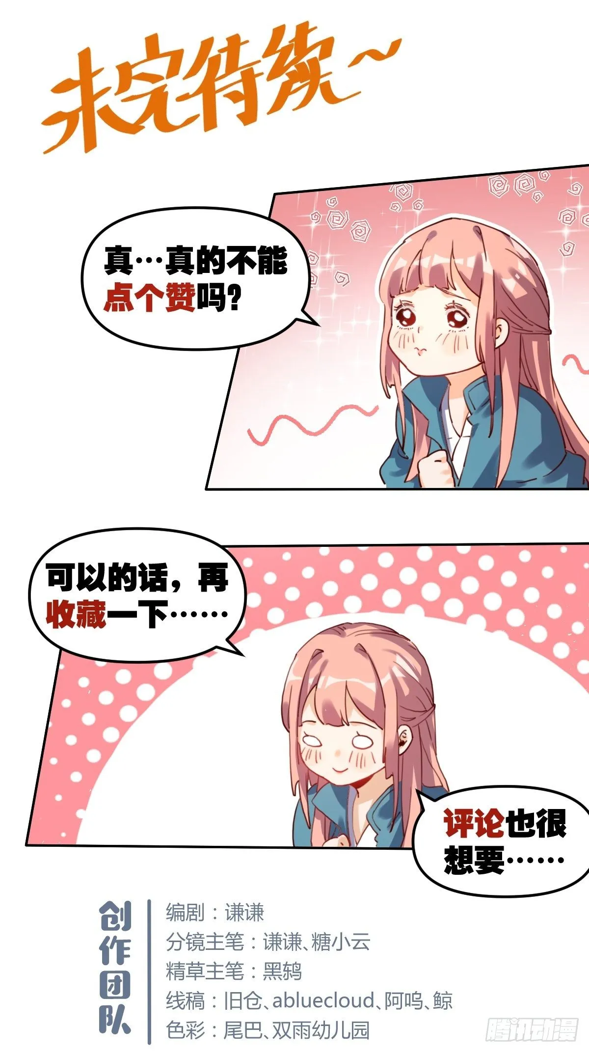 第十九话 第40页