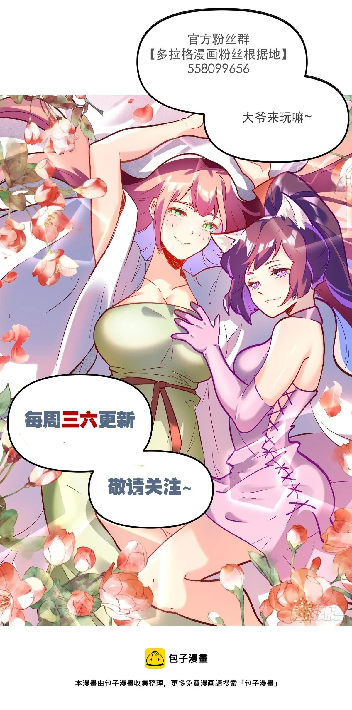 第十九话 第41页