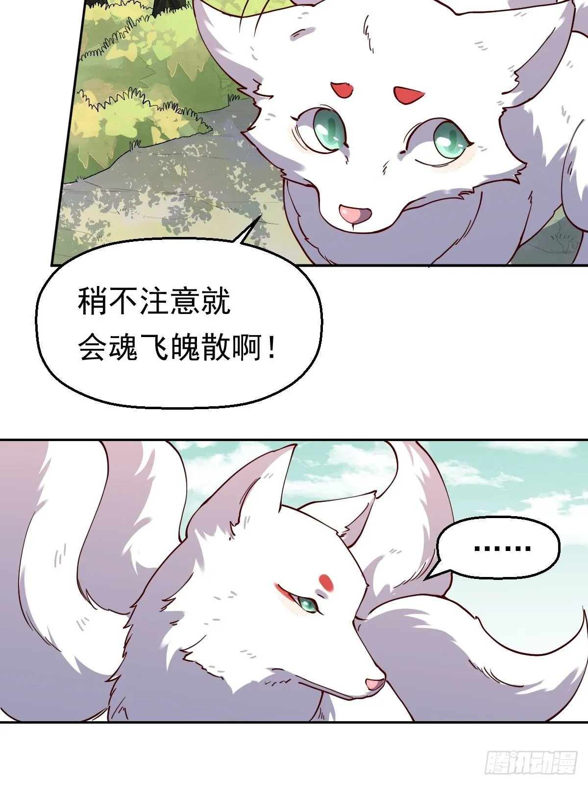第十八话 第4页