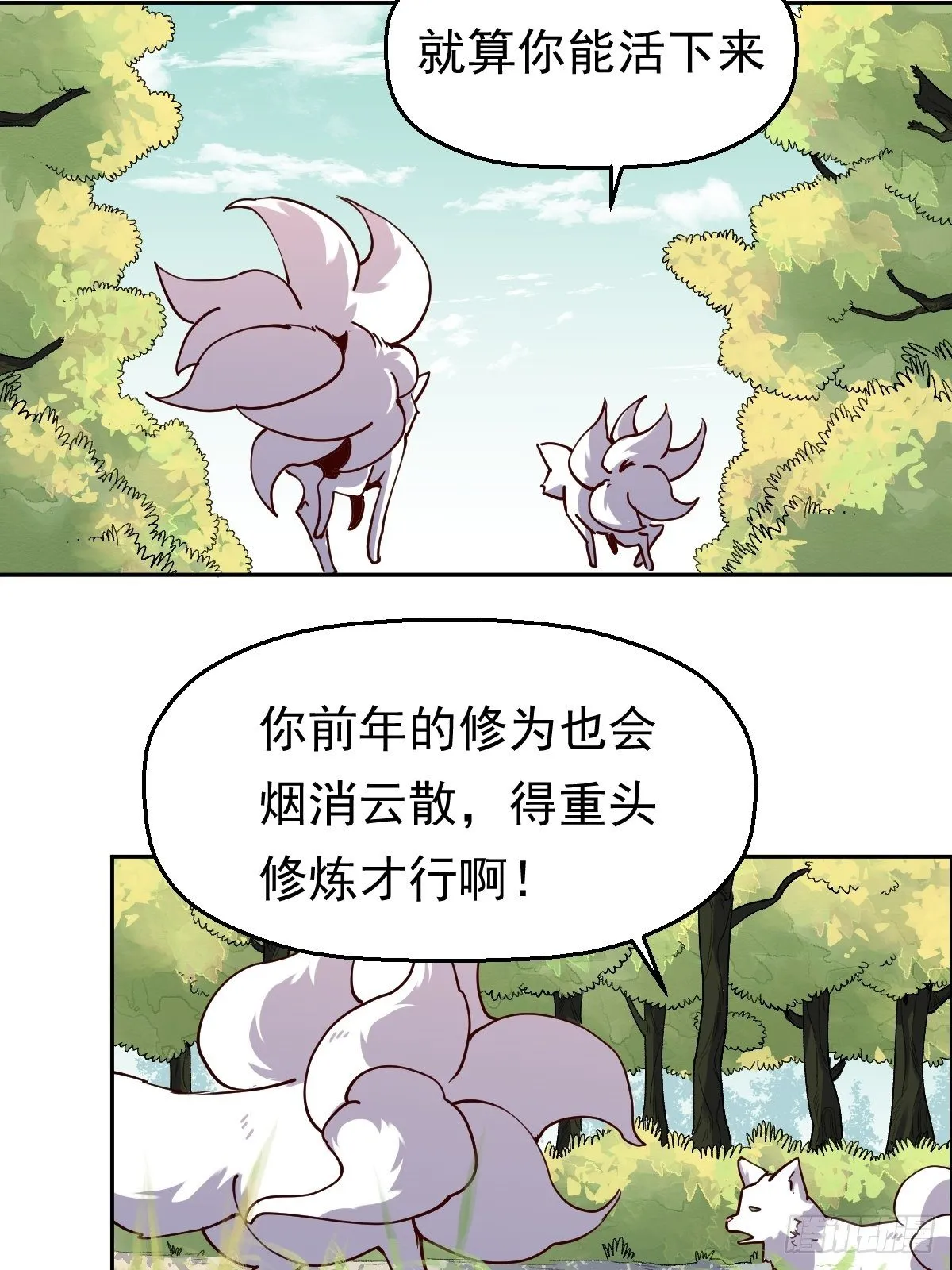 第十八话 第6页