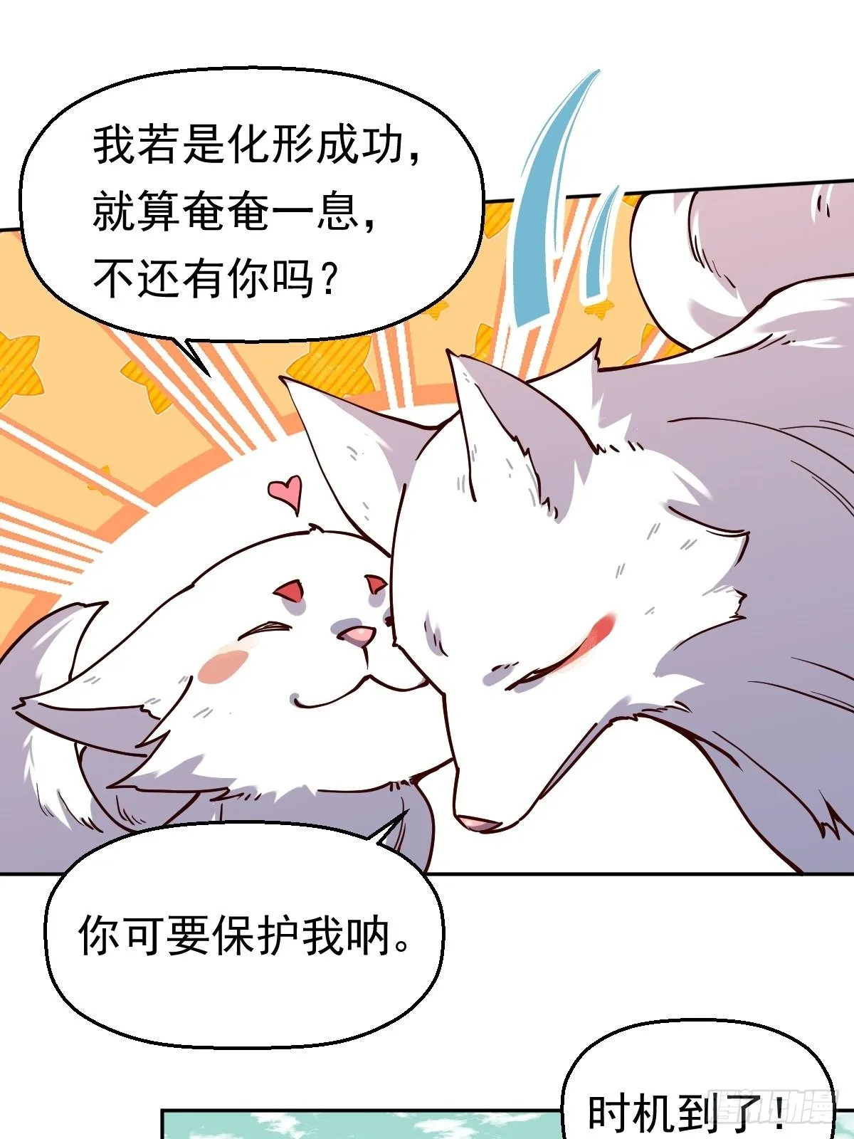 第十八话 第9页