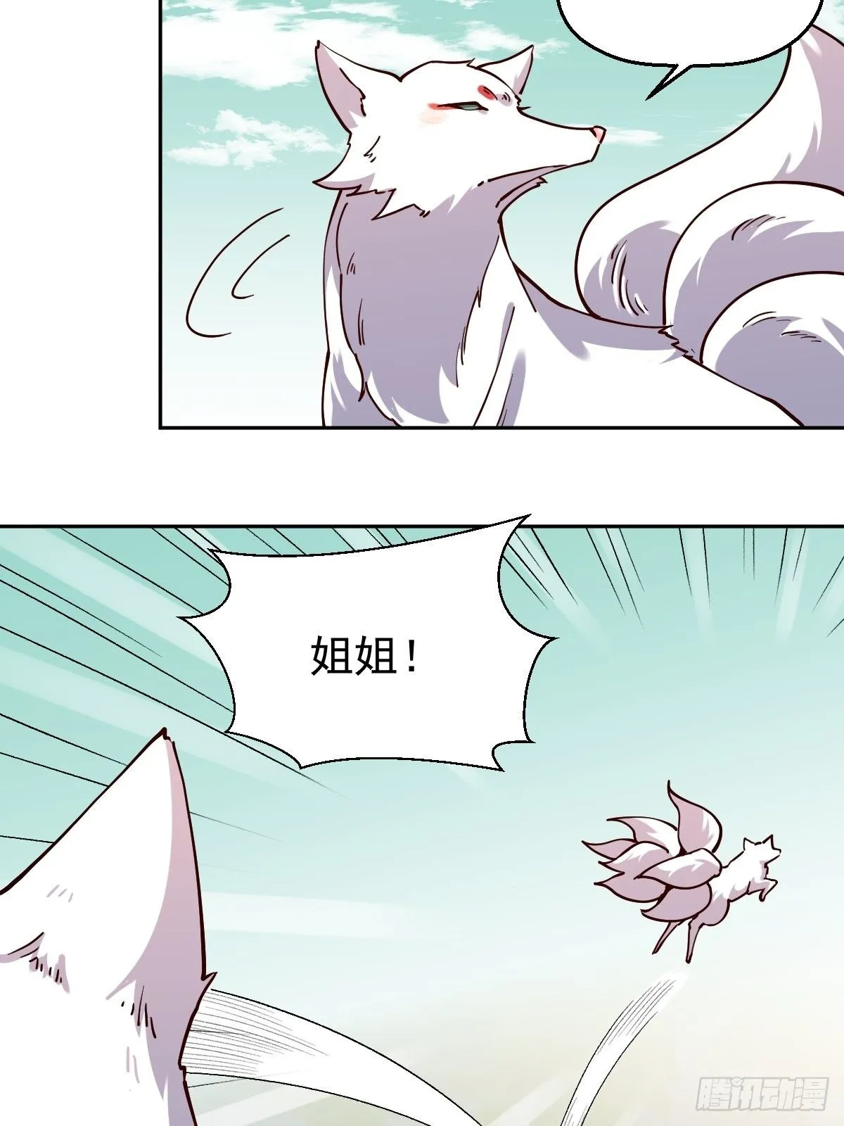 第十八话 第10页