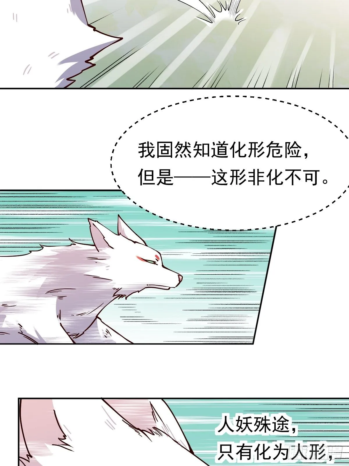 第十八话 第11页