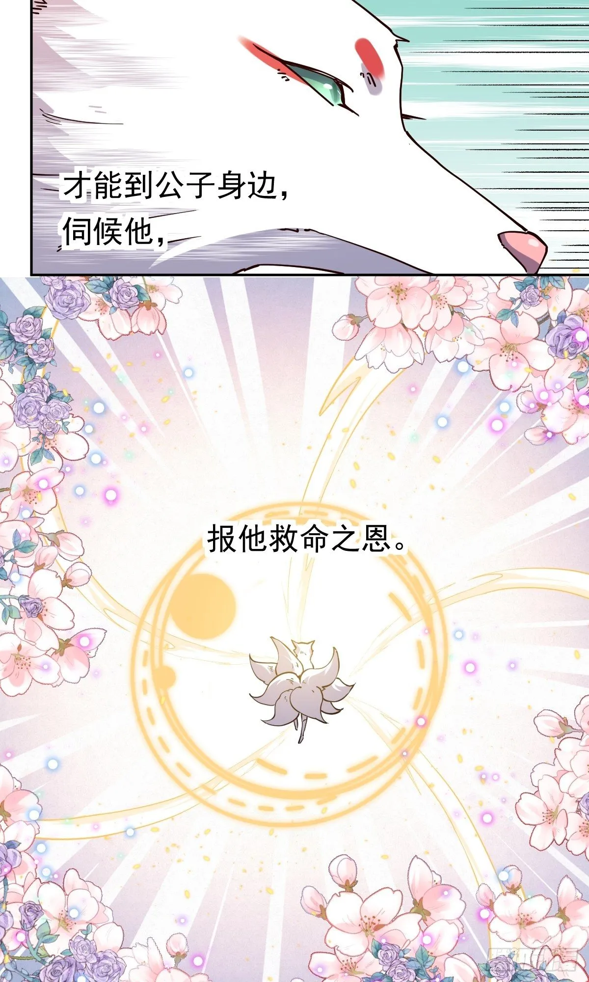 第十八话 第12页