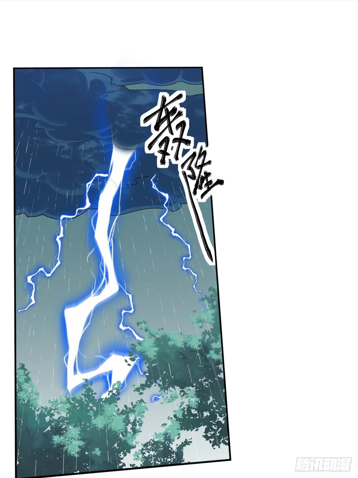 第十八话 第13页