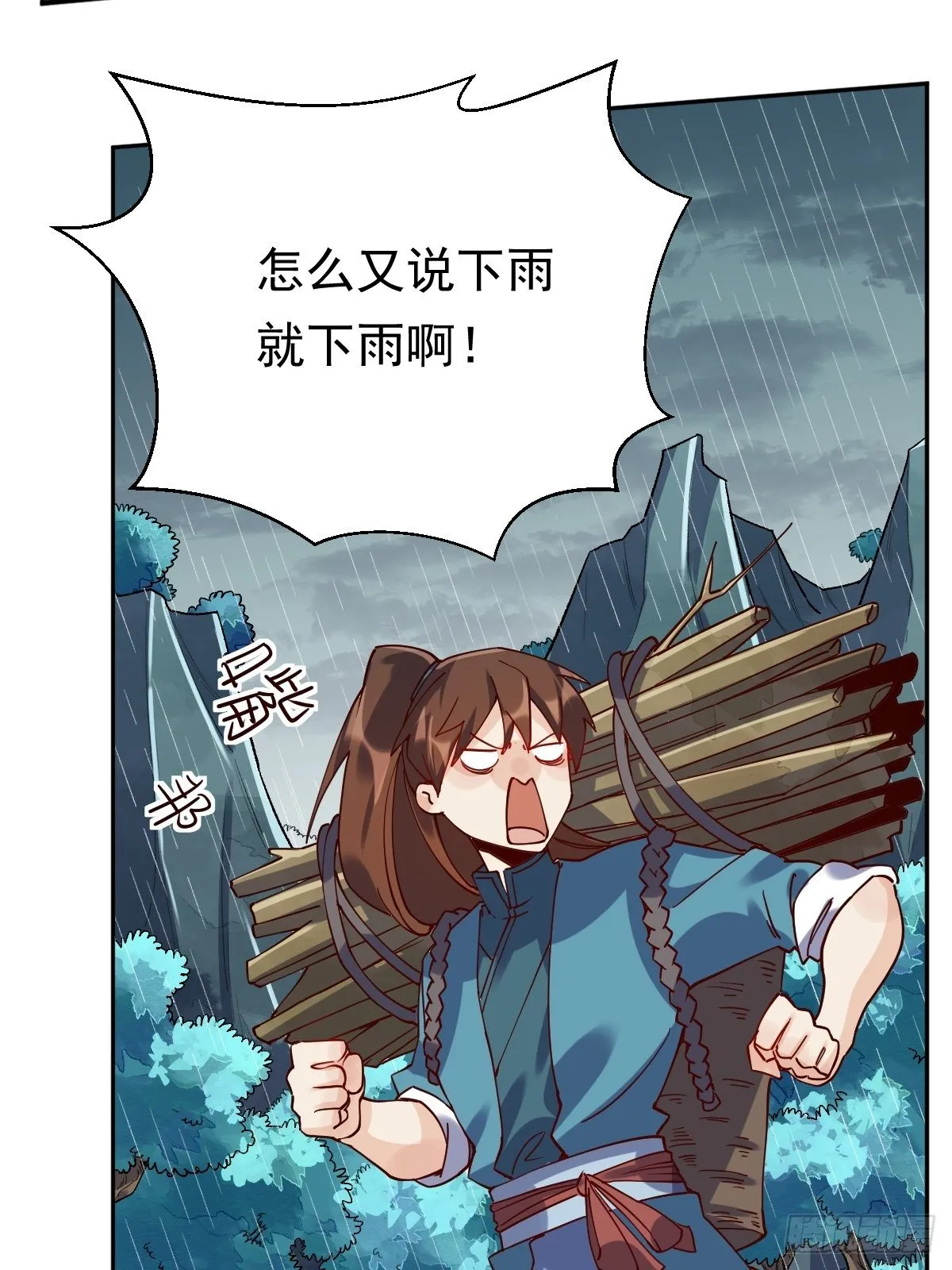 第十八话 第14页
