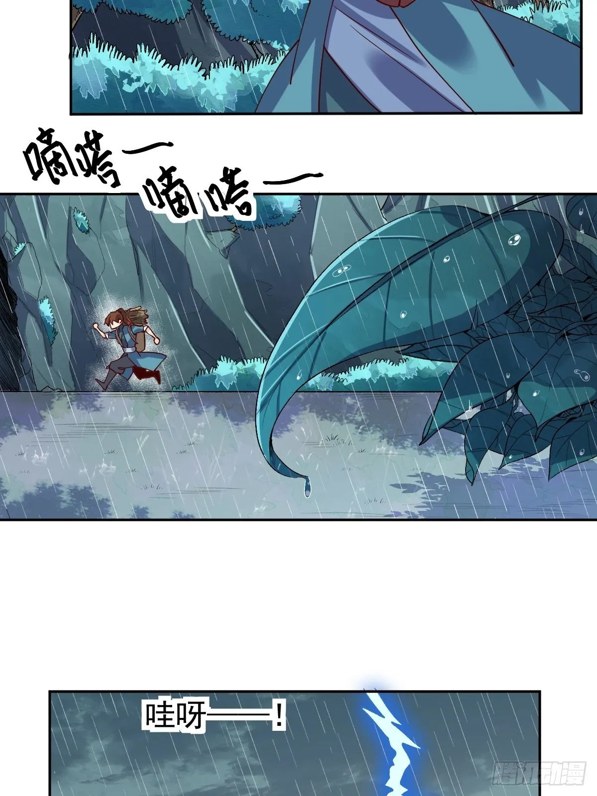 第十八话 第15页