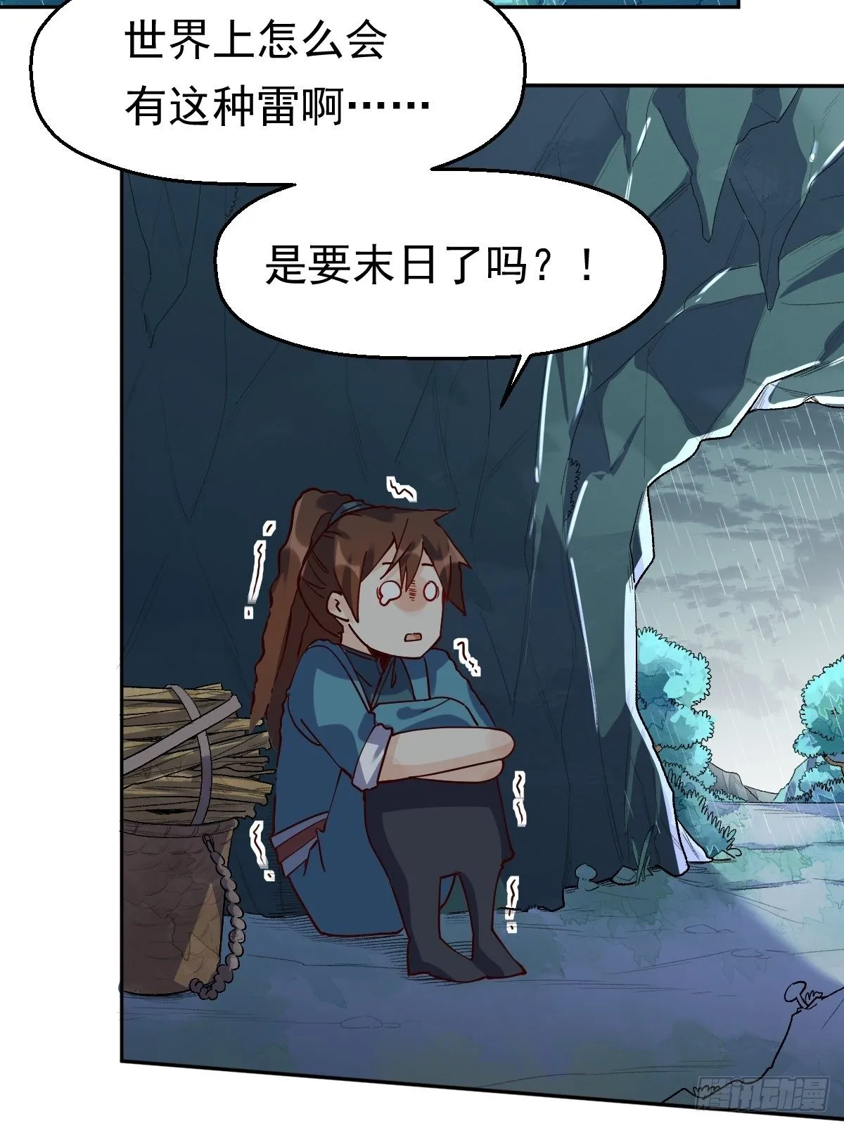第十八话 第18页