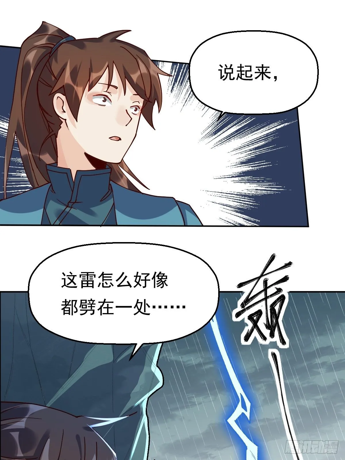 第十八话 第19页