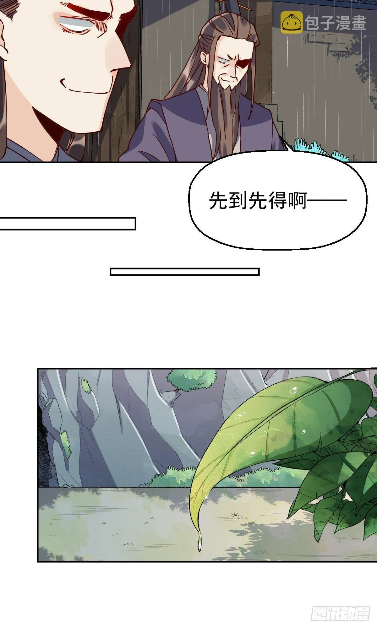 第十八话 第23页