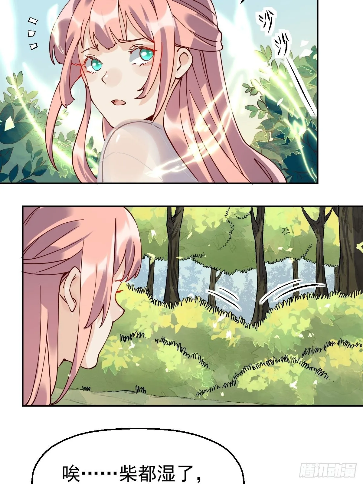 第十八话 第27页