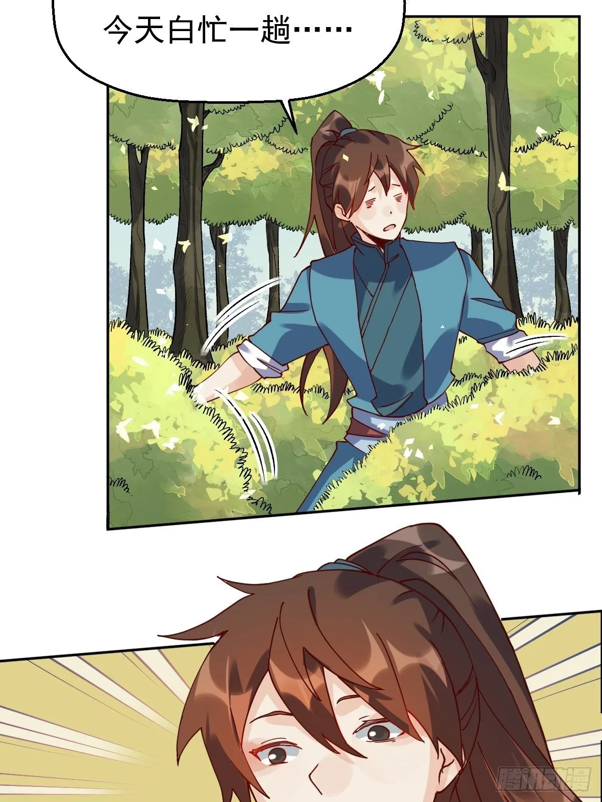 第十八话 第28页