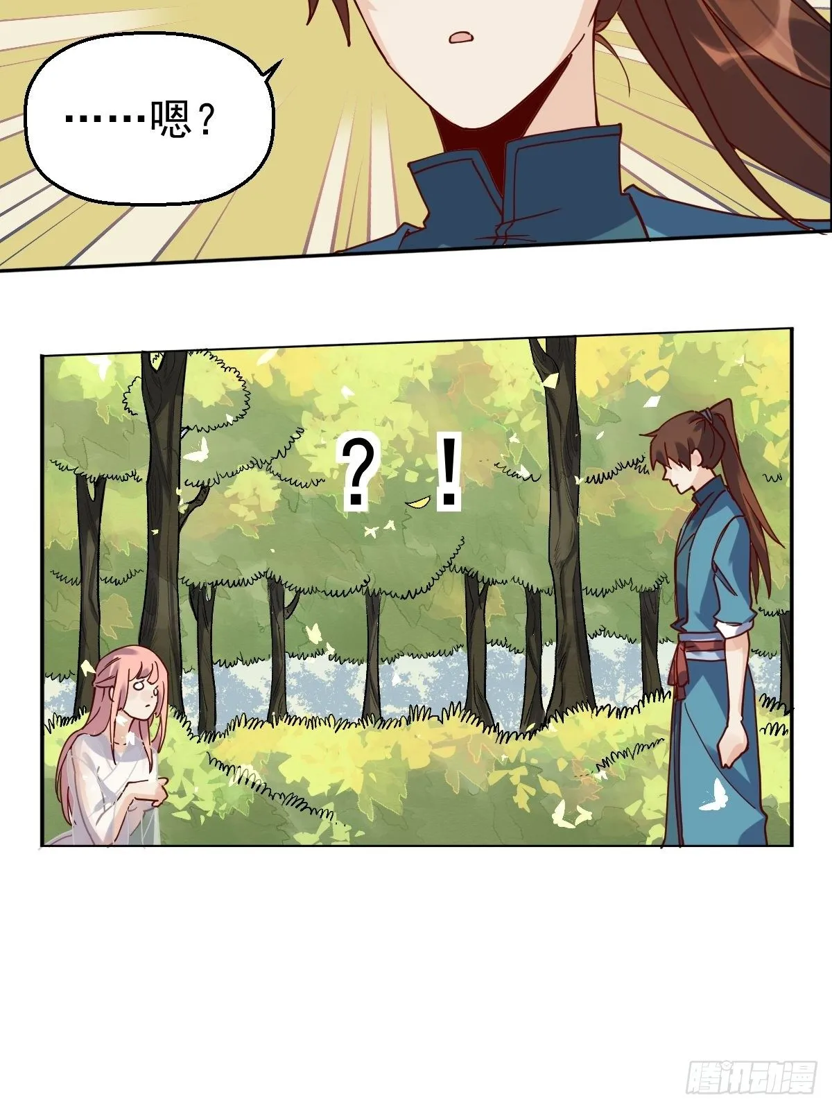 第十八话 第29页