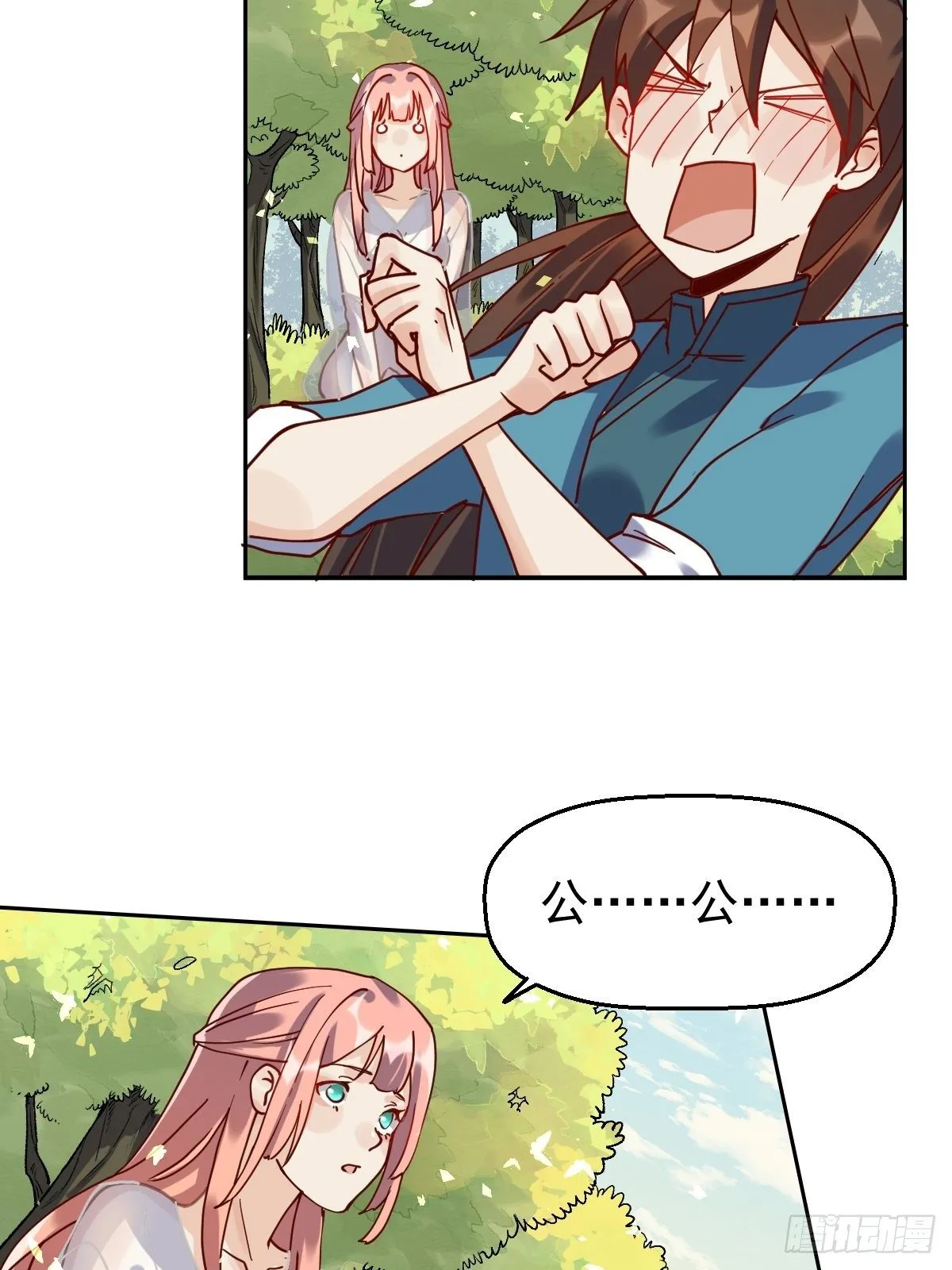 第十八话 第31页