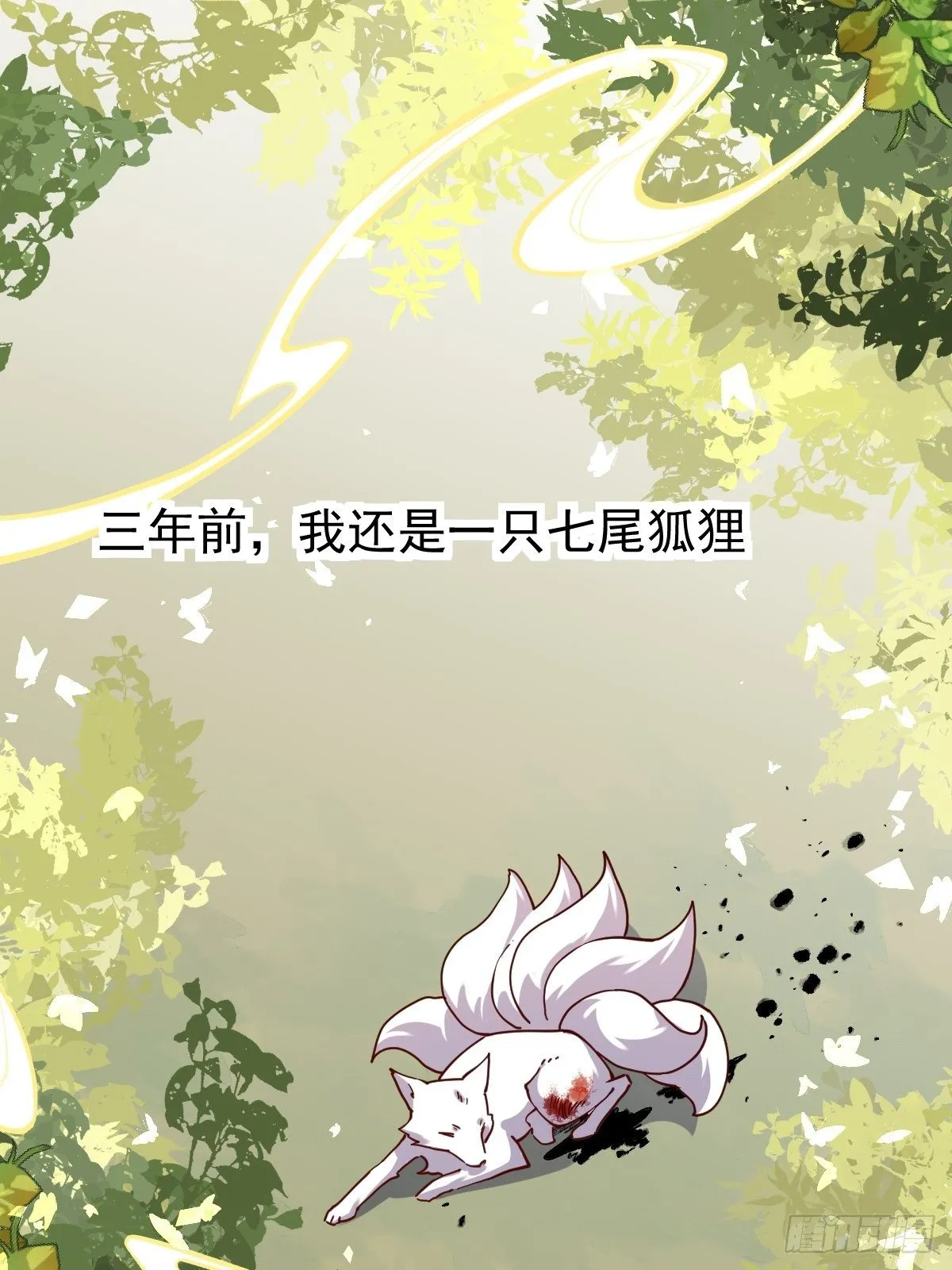 第十八话 第33页