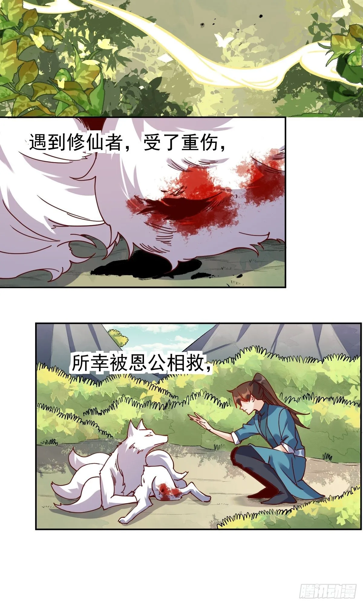 第十八话 第34页